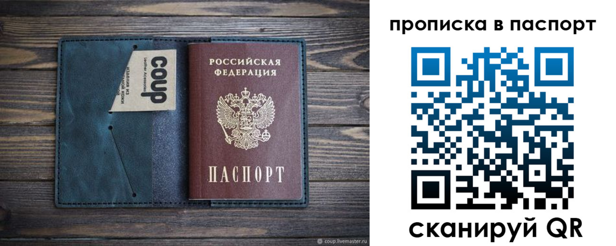 прописка законно в Верхнем Уфалее