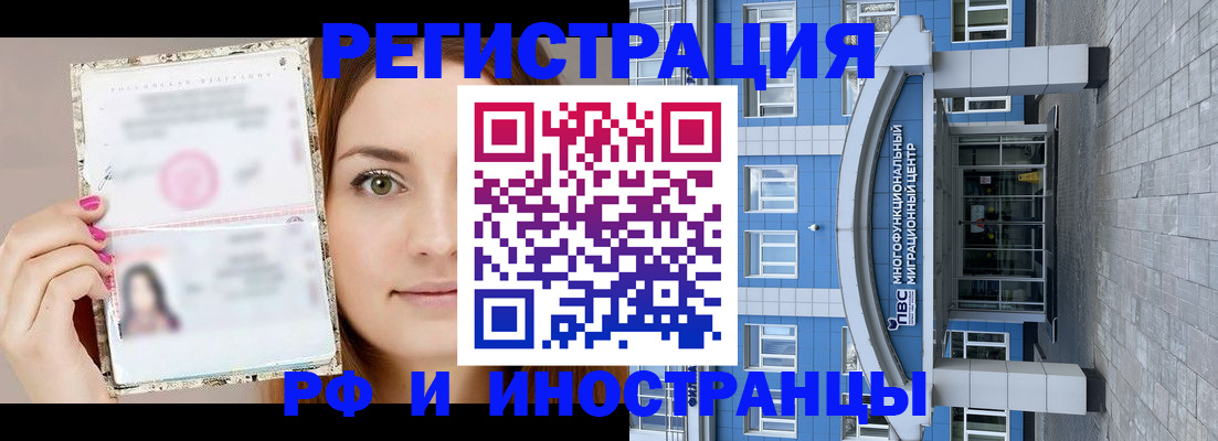 прописка от собственника в Верхнем Уфалее