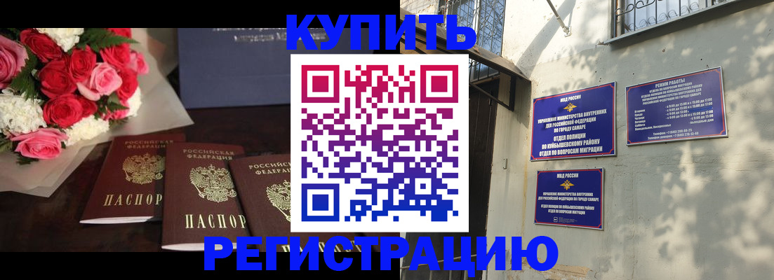 временная регистрация собственник в Верхнем Уфалее