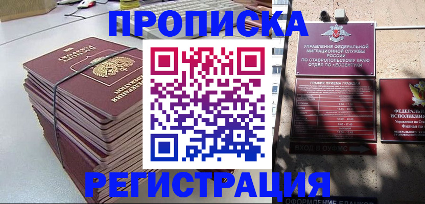 прописка иностранных граждан в Верхнем Уфалее