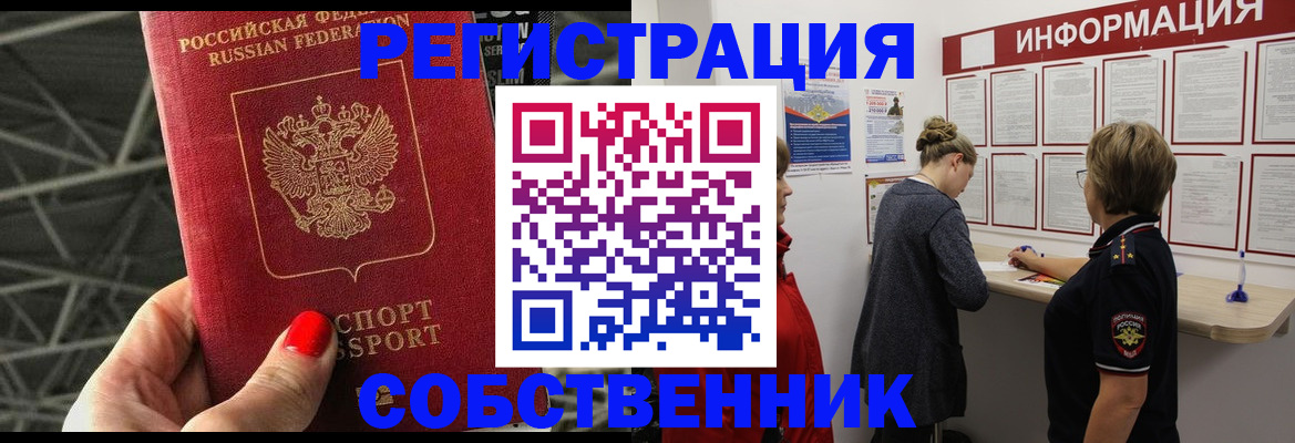 временная регистрация гарантия в Верхнем Уфалее