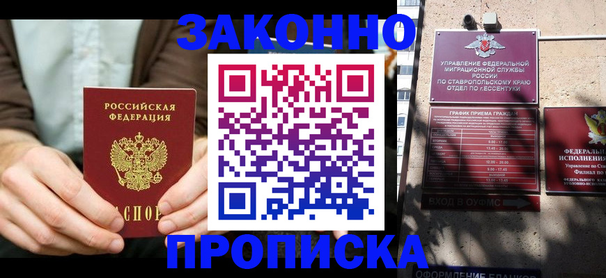 временная регистрация собственник в Верхнем Уфалее