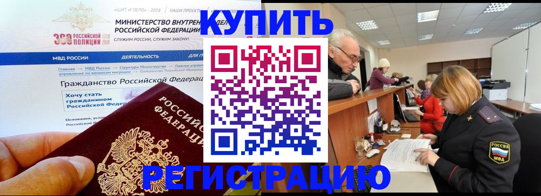 прописка гарантия в Верхнем Уфалее