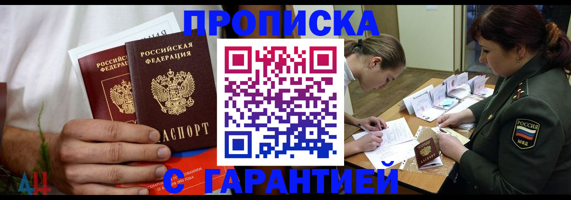 прописка паспорт в Верхнем Уфалее
